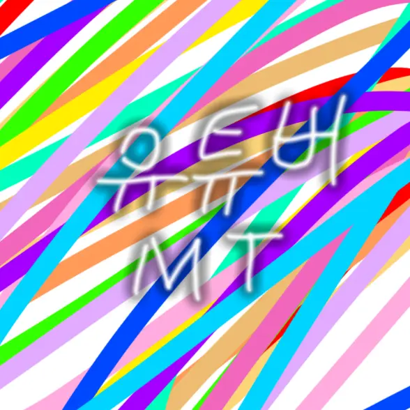 lan202365-milk의 유튜버 MT