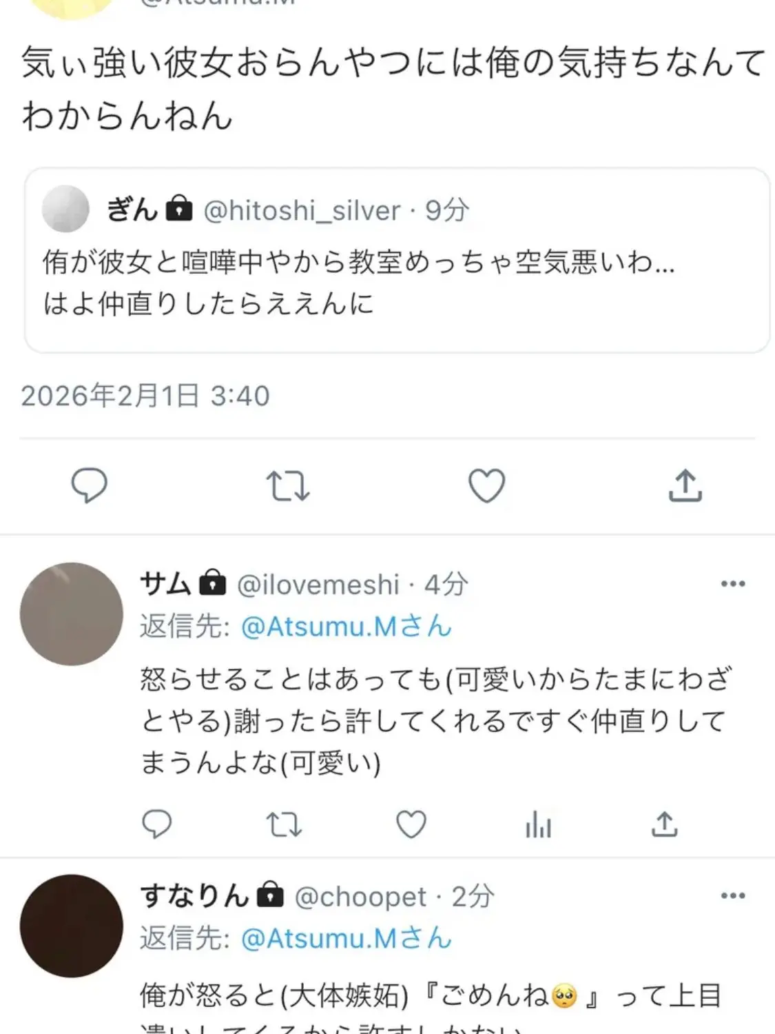 hina__의 俺らの彼女事情。