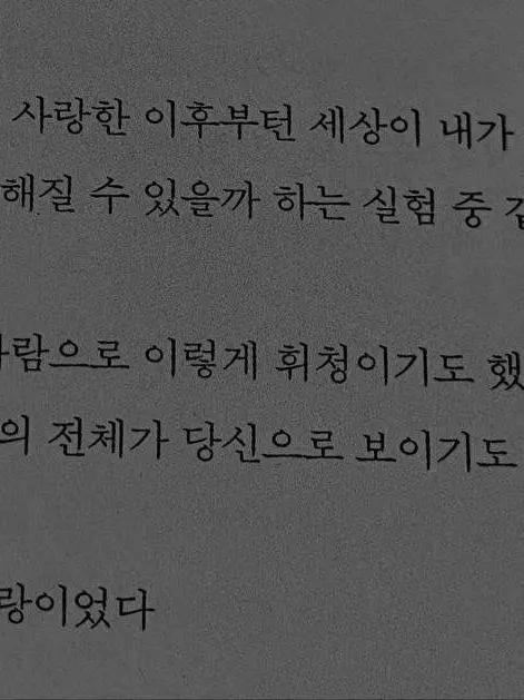 Yea8n_STAY의 외사랑인데요