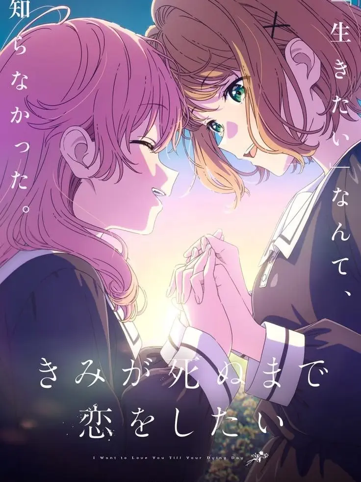 siy_ntf의 きみが死ぬまで恋をしたい