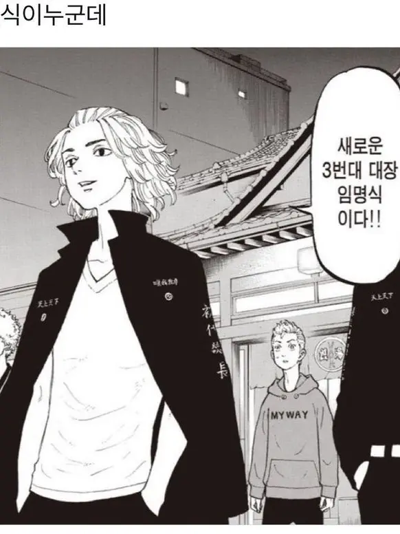 Manjiro_daisuki의 사랑의 라이벌