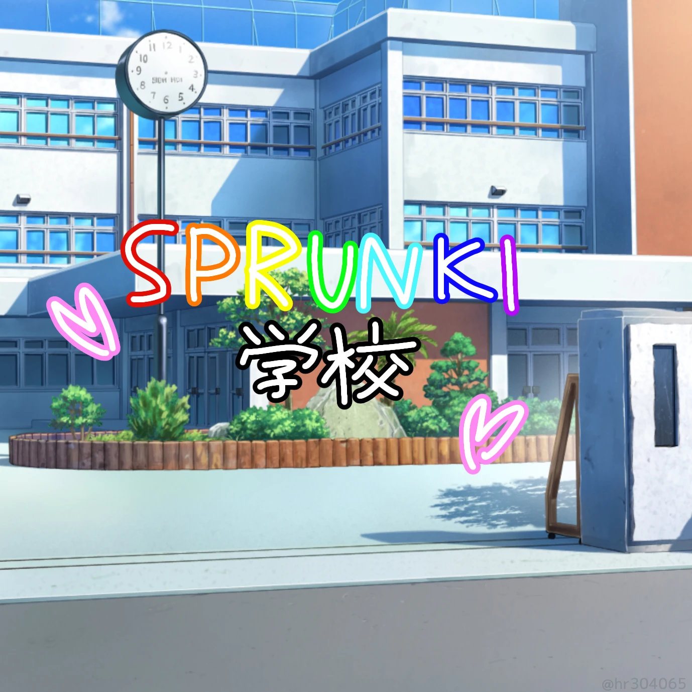 sprunki学校