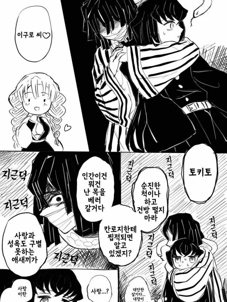 tokito..muichiro의 그만 저기로 가줄래?