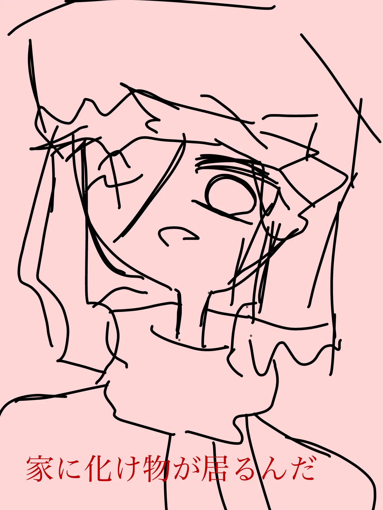 mimu298의 冗談で言ったのによぉ(T ^ T)