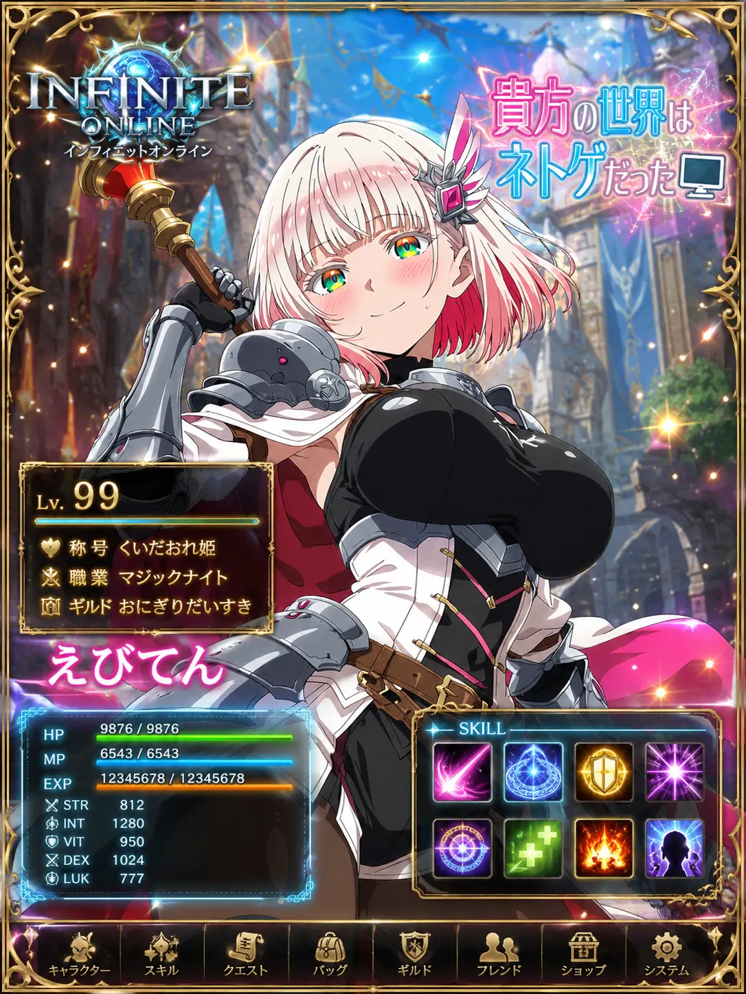 Mio_Mio2222의 貴方の世界はネトゲだった🖥️