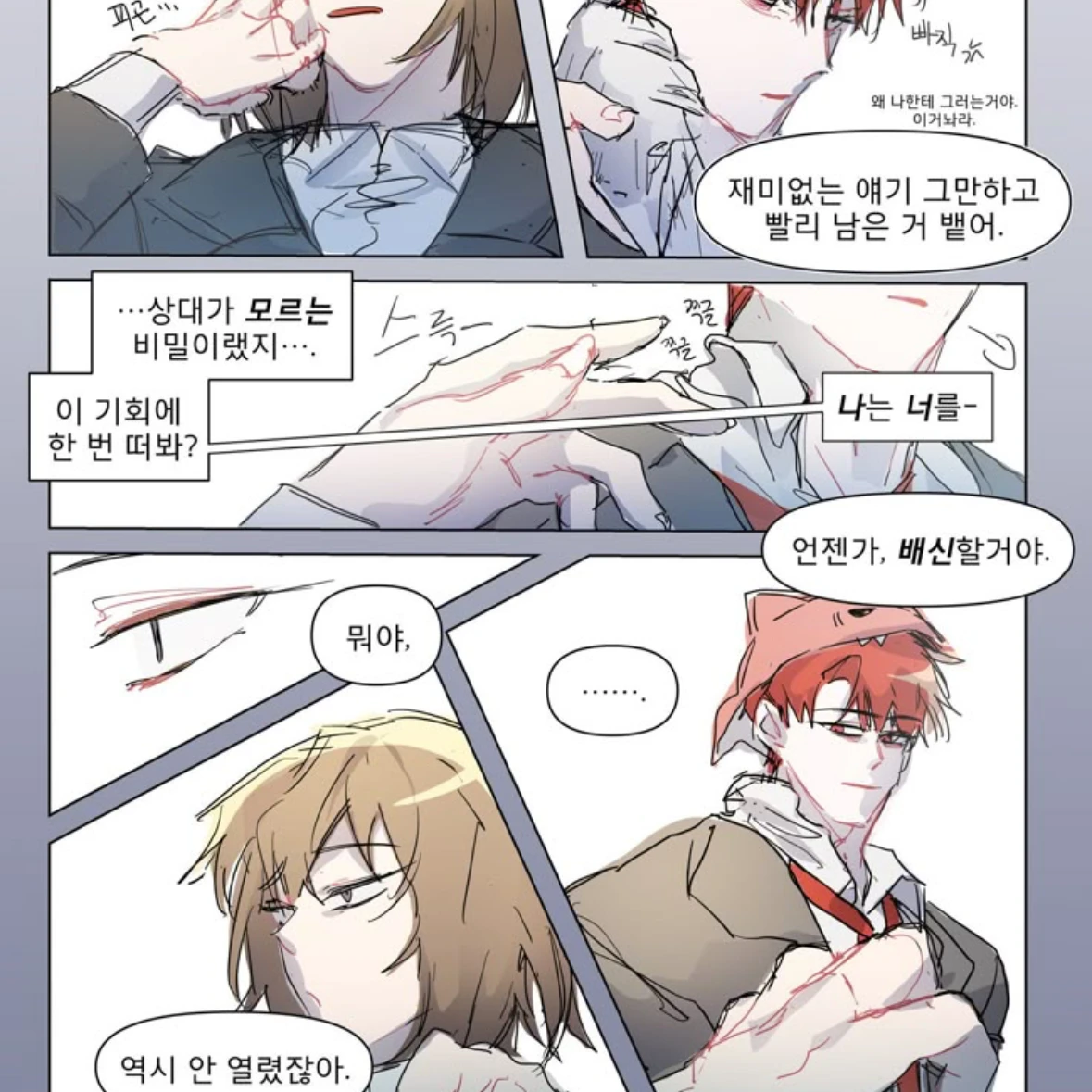 도망자들(해커인 당신)