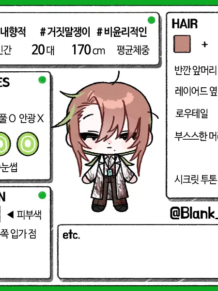 GAMJABBANG7777의 미친 실눈캐 연구소장;