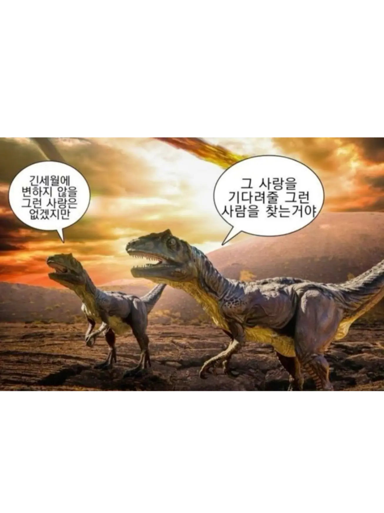 Ugay의 너도 멸종되지 않게 조심해.