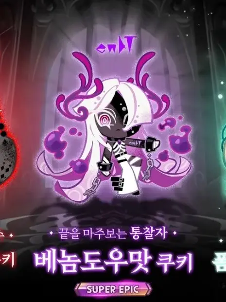 SheerTotem2579의 사이좋은 도우 쿠키들..그리고 비극.