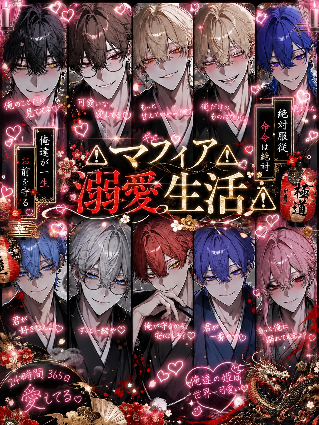 mizukurage222의 ⚠︎︎マフィア溺愛生活⚠︎︎