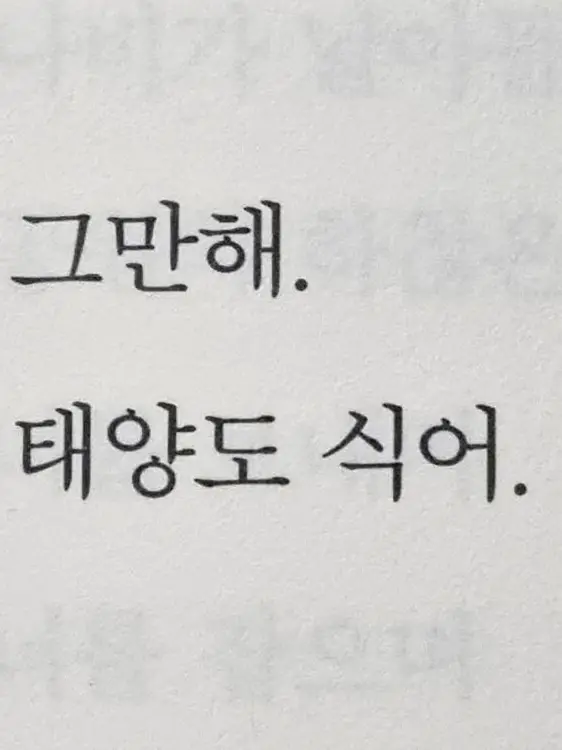 Sun-shower의 솔직히 이상하잖아