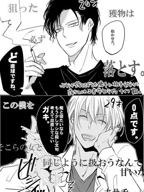 RowdyMink1005의 赤井さんがんばれ〜零さん残酷〜