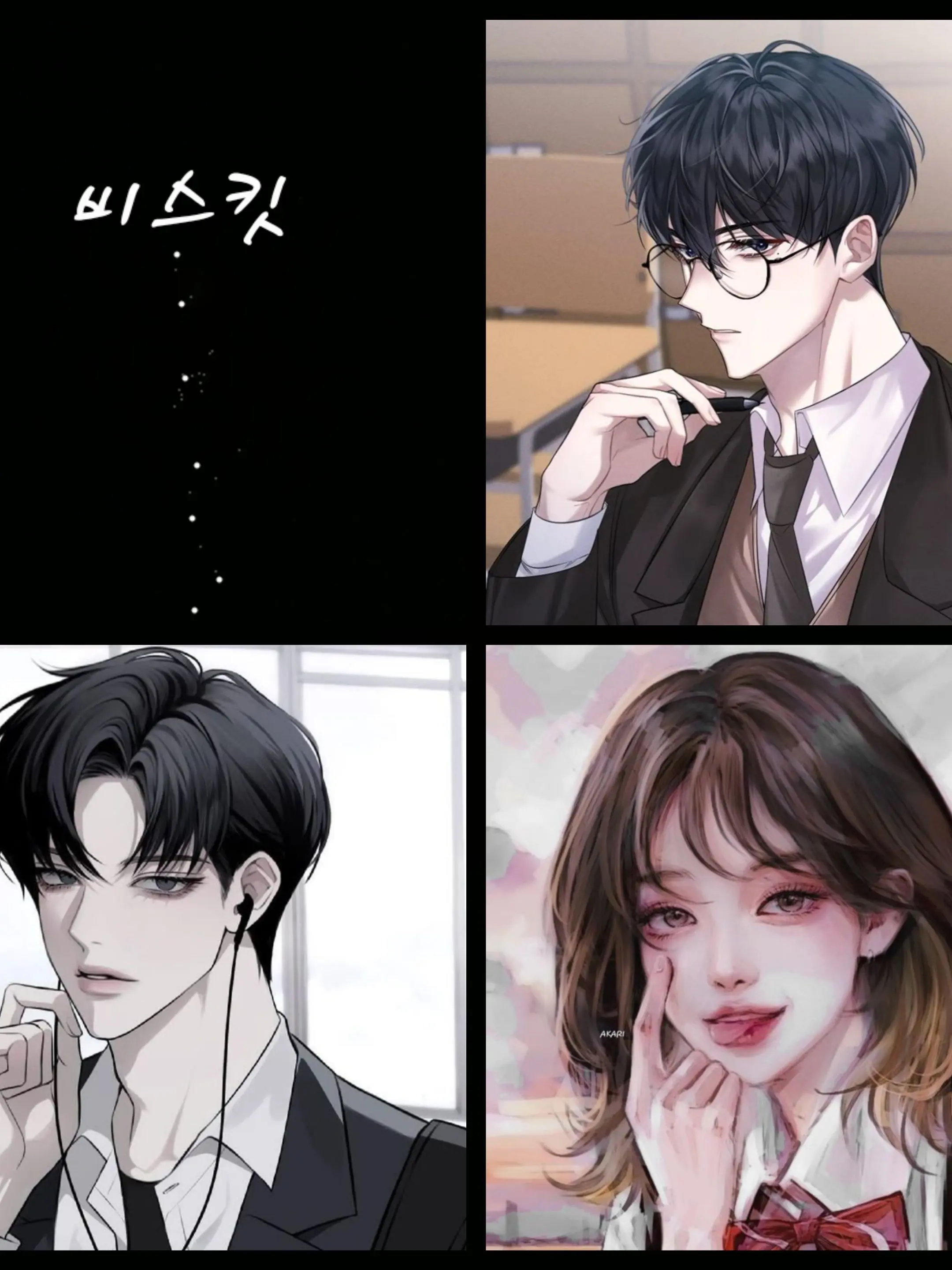 Luly.__.의 비스킷