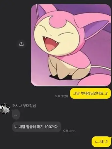 goinghome의 이거 호시나 아닌가 —..