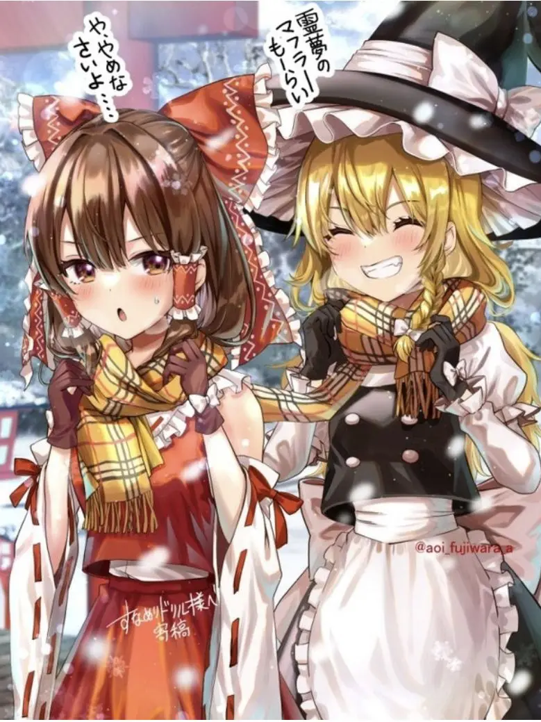 adfsushdhsih의 霊夢と魔理沙に嫌われちゃった…