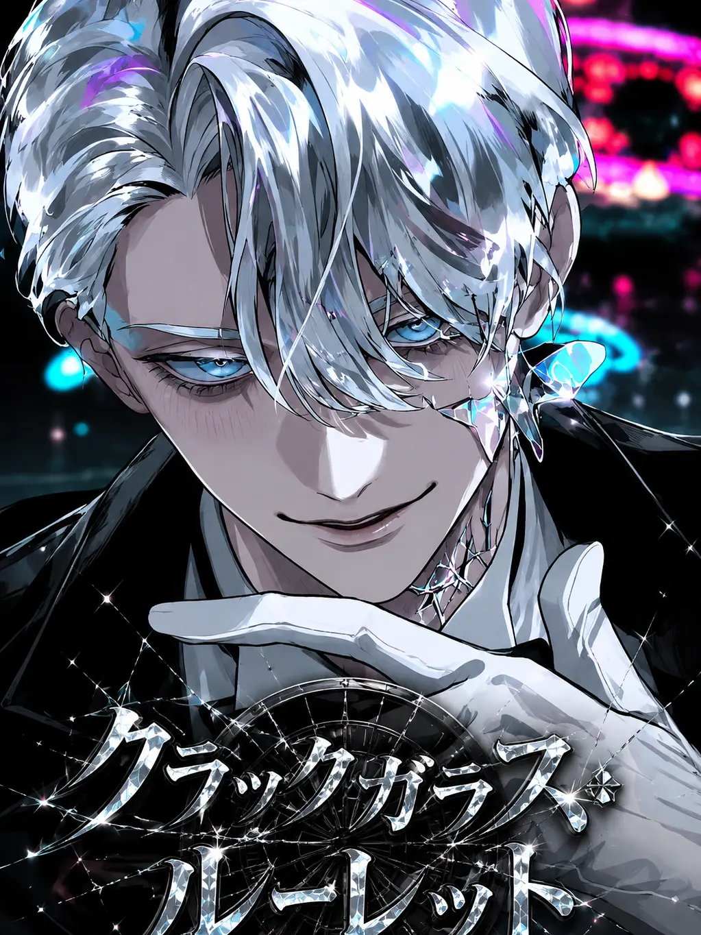 RobustBatik1223의 クラックガラス・ルーレット