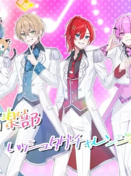 789m7966의 BOYS音楽部が生徒会に！？