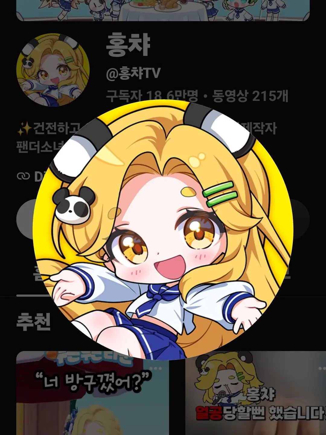 Taeyul6의 유튜버초능력학교인데...계급?!