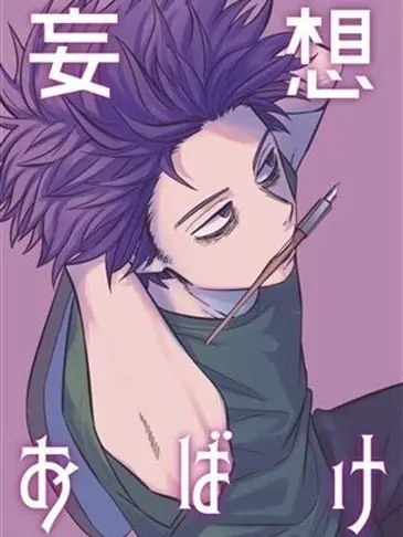 TartanElk5296의 ☆ // You're trapped with him Neito少年の恋