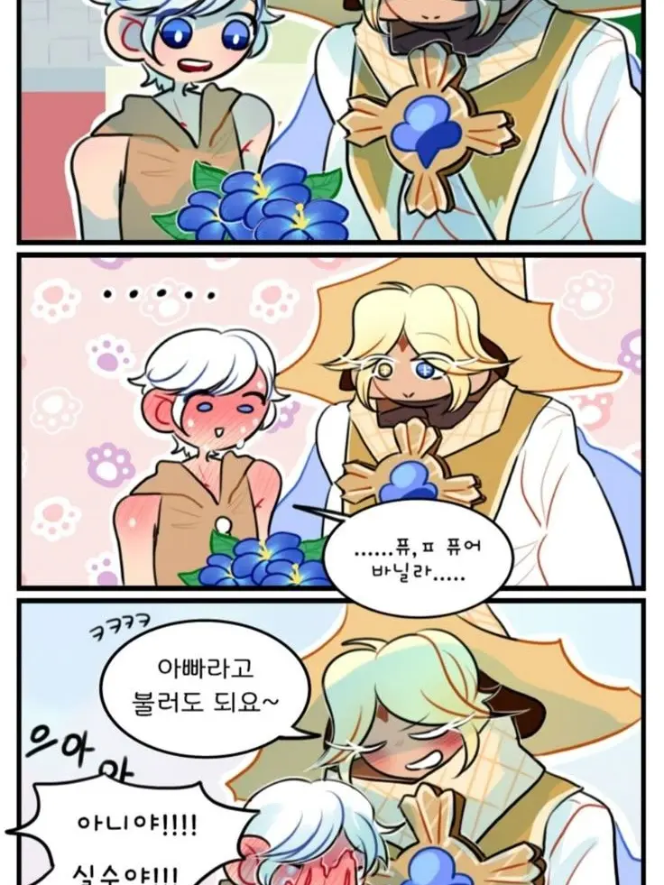 TautGecko1125의 퓨어바닐라!