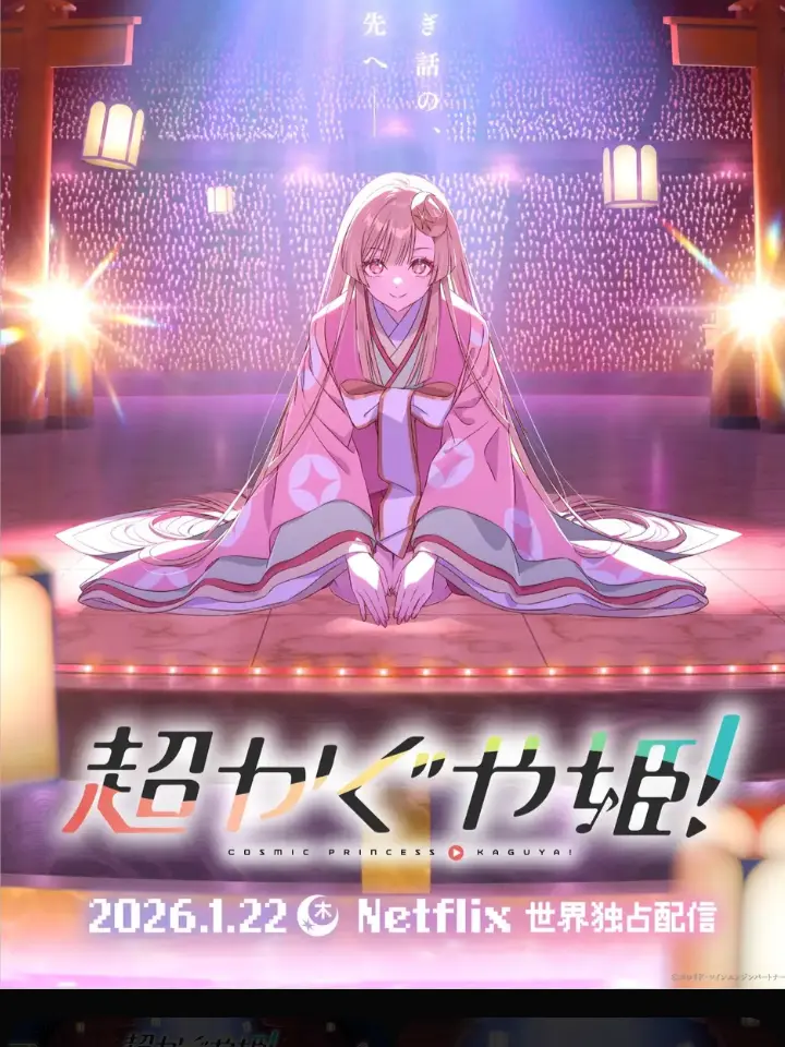 WeakEagle3930의 原神の世界に超かぐや姫のキャラ達が！？