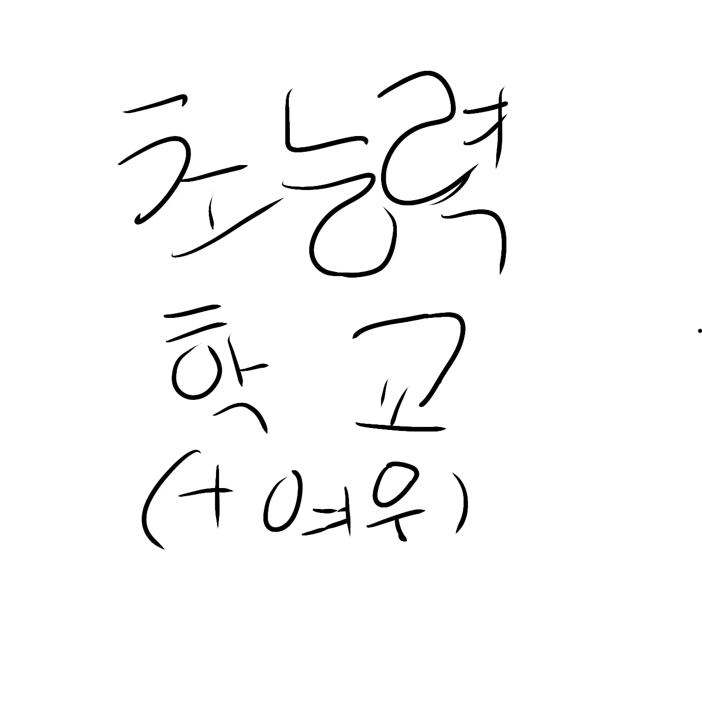 TimelyMop9698의 뜰팁+리레 (+여우)초능력학교