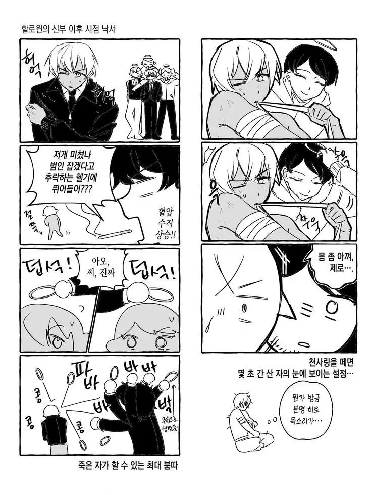 -1123의 할로윈의 신부