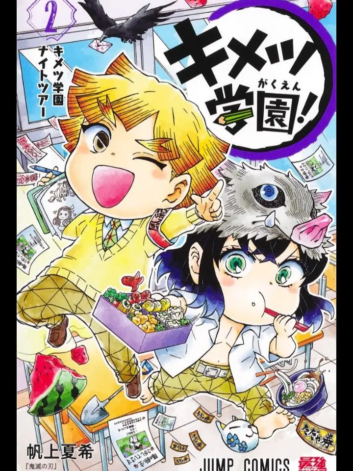 MII_3338의 キメツ学園
