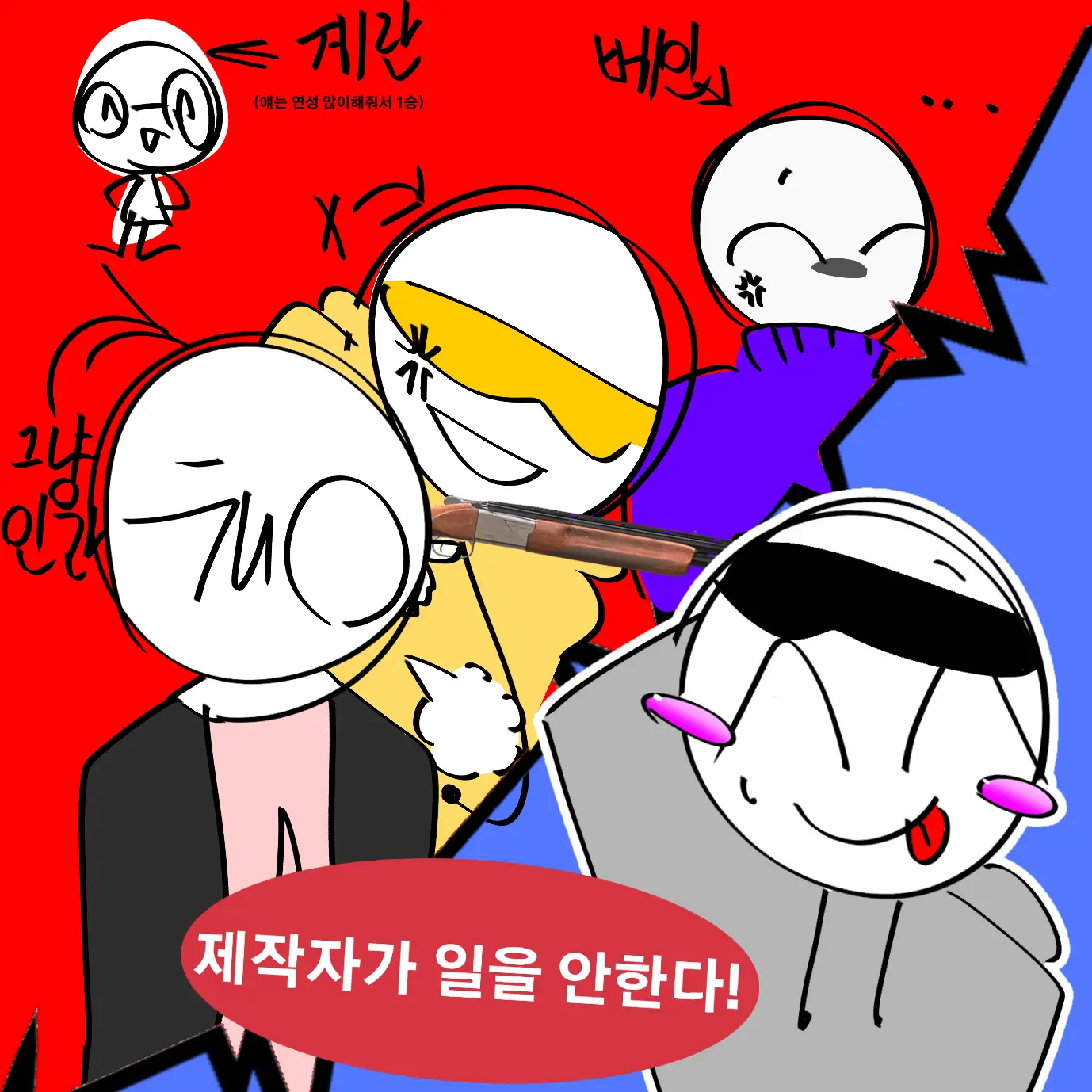 Ferrick의 이상한 놈들 트리오.