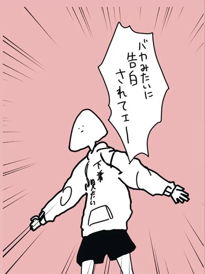 BeigeMine2111의 男装カフェ