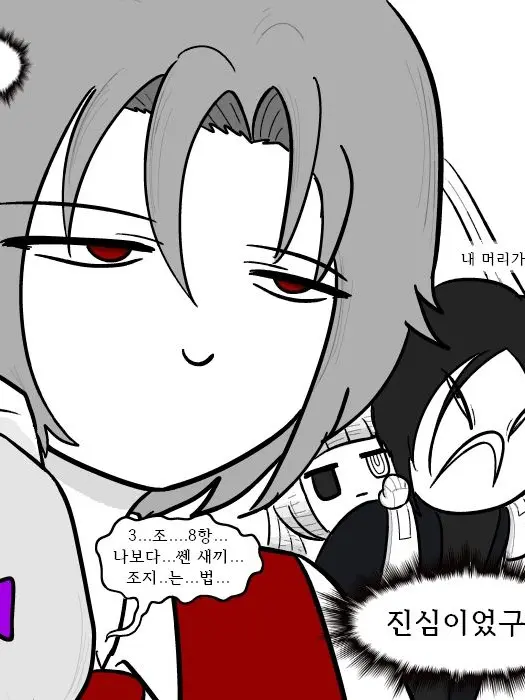 limcomyee의 소라때메 빡친 손가락제자들