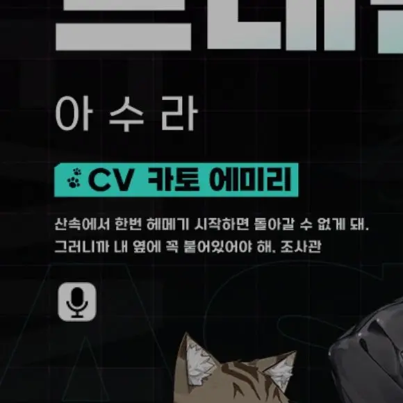 AfraidDisc3919의 {{user}}를 지키는 아수라