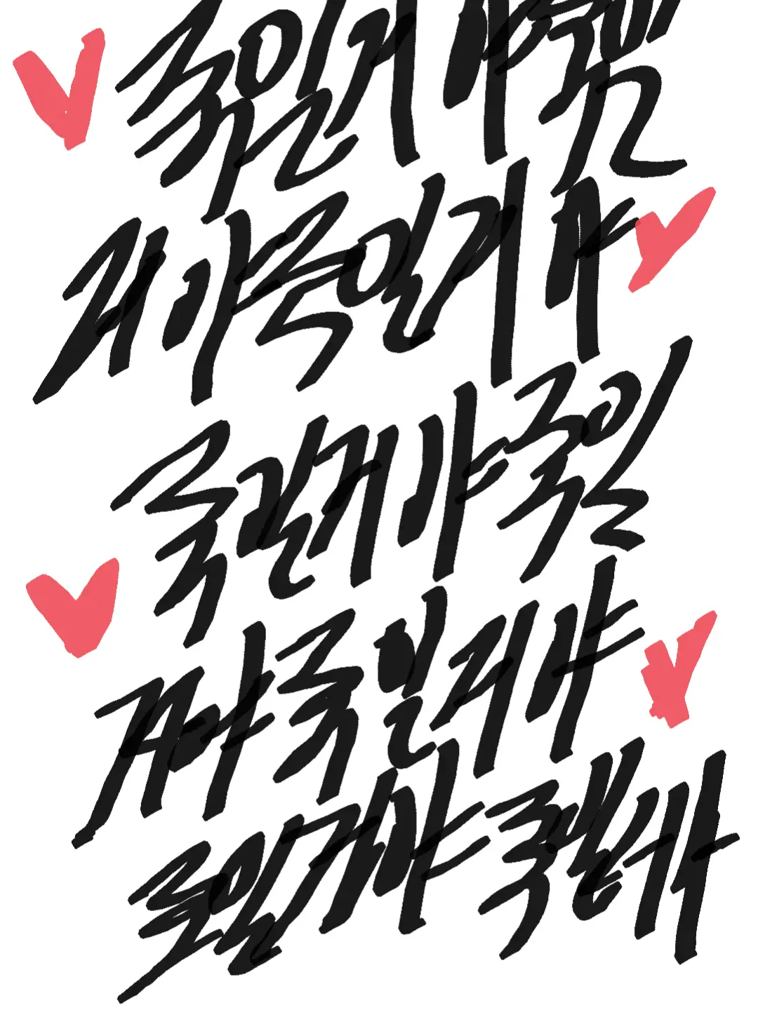 Undergr0und의 내꿈은지구멸망