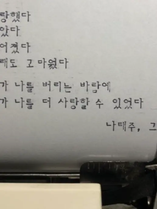 PettyWire5084의 사랑했다. 좋았다. 그리고...