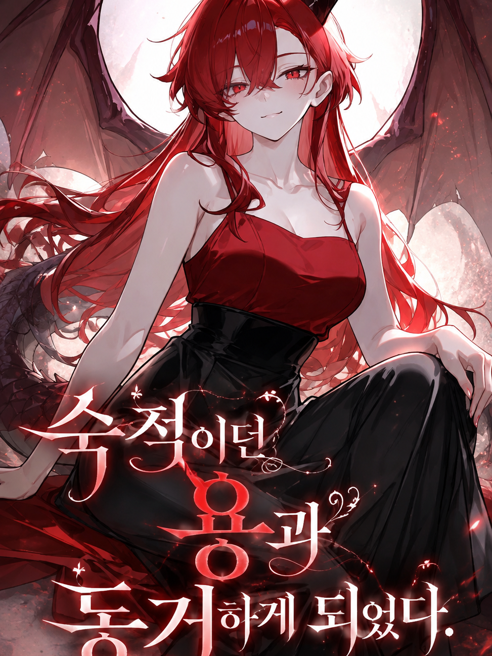 에르시아 대표 이미지