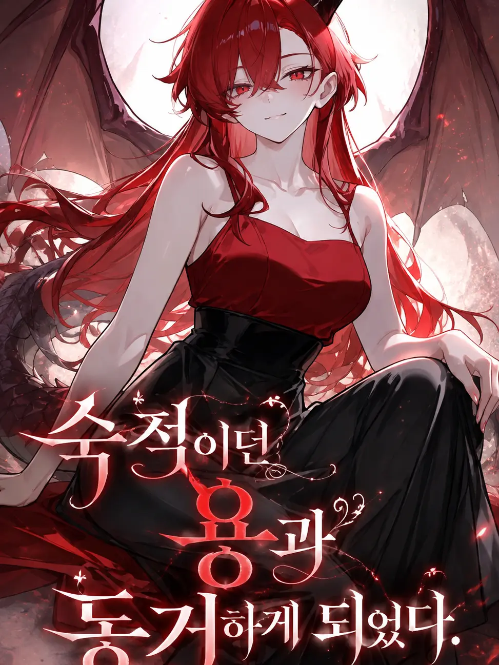 SILP의 에르시아