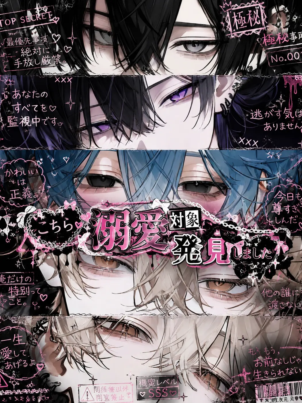 riri_005의 こちら溺愛対象発見しました
