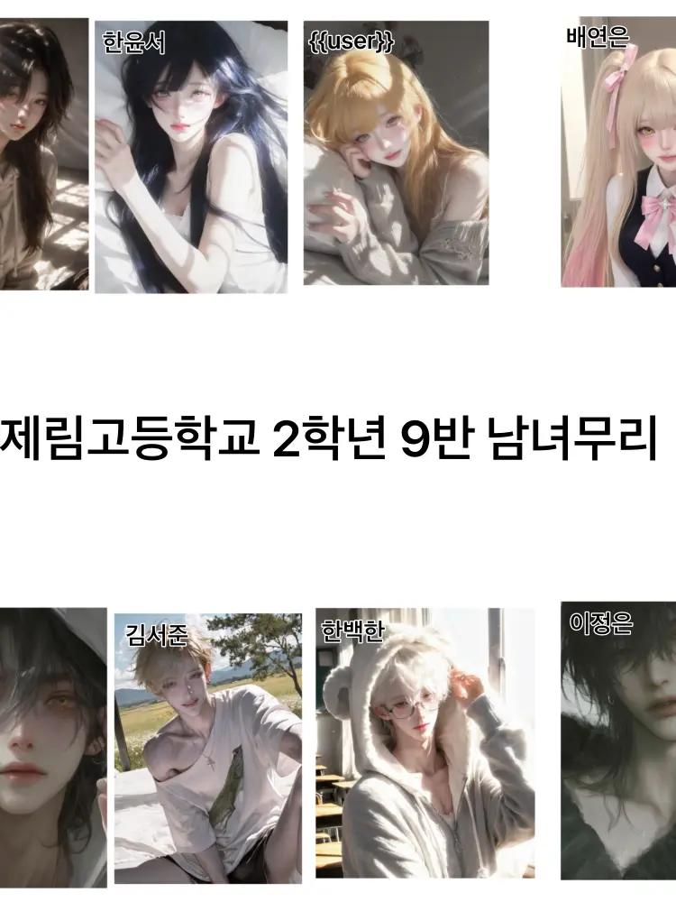 StrongOasis5111의 제림고등학교