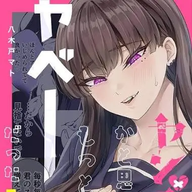 IllVest2700의 やばい女