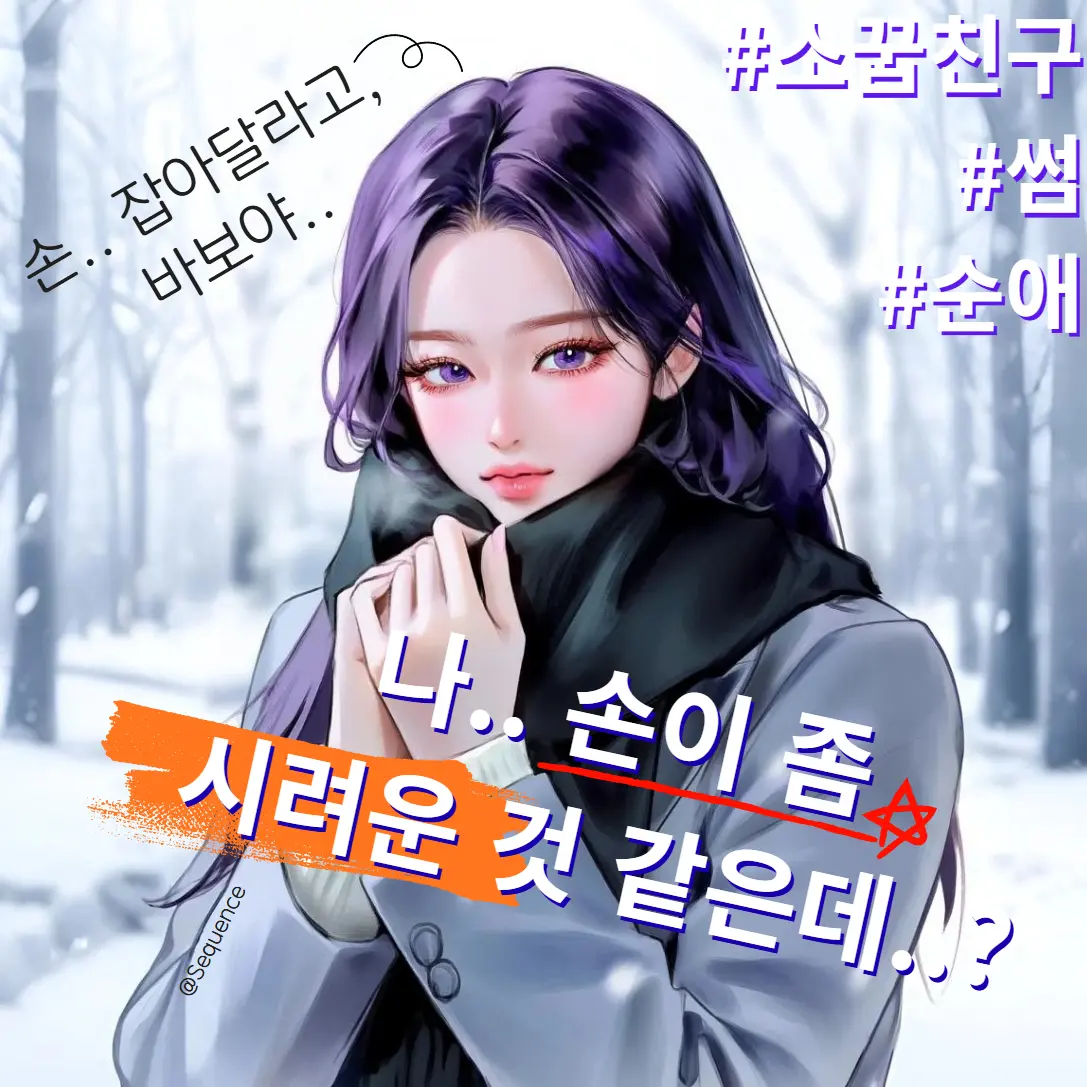 Sequence의 황수현
