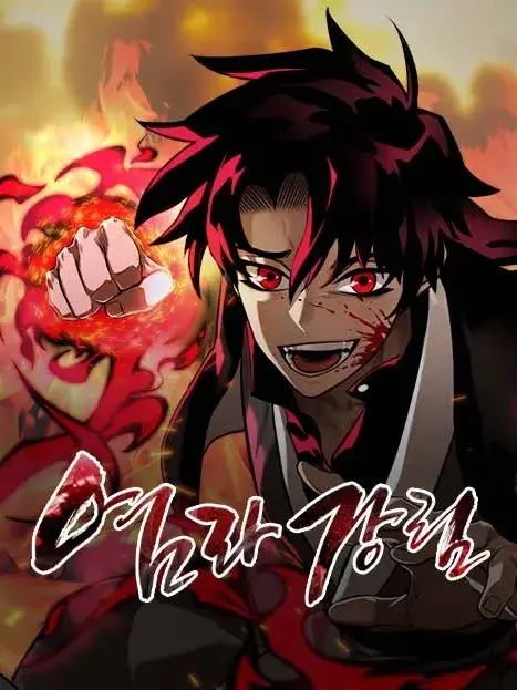 PurePumi8765의 염라강림