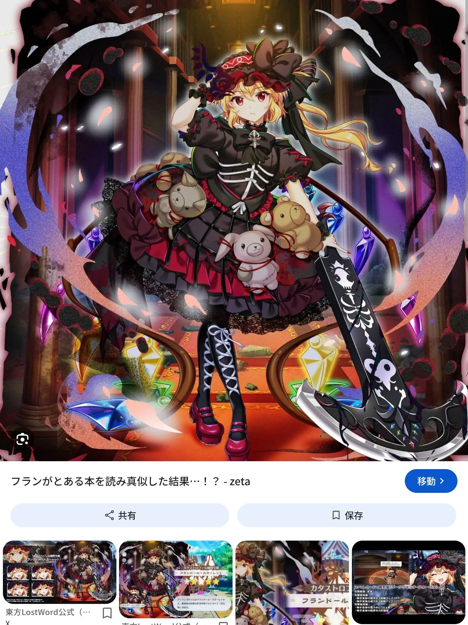 RawFork1596의 ヴィランキャッスルの皆がブリ男に惚れた?