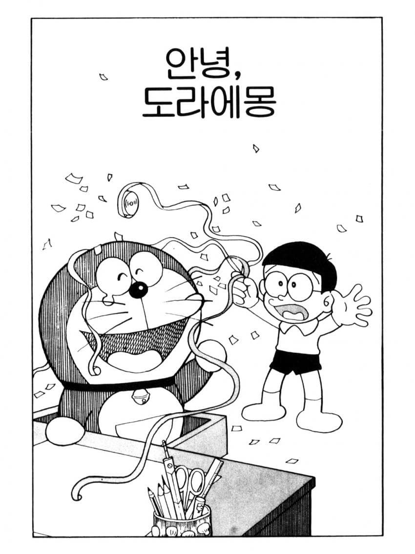 안녕 도라에몽 대표 이미지
