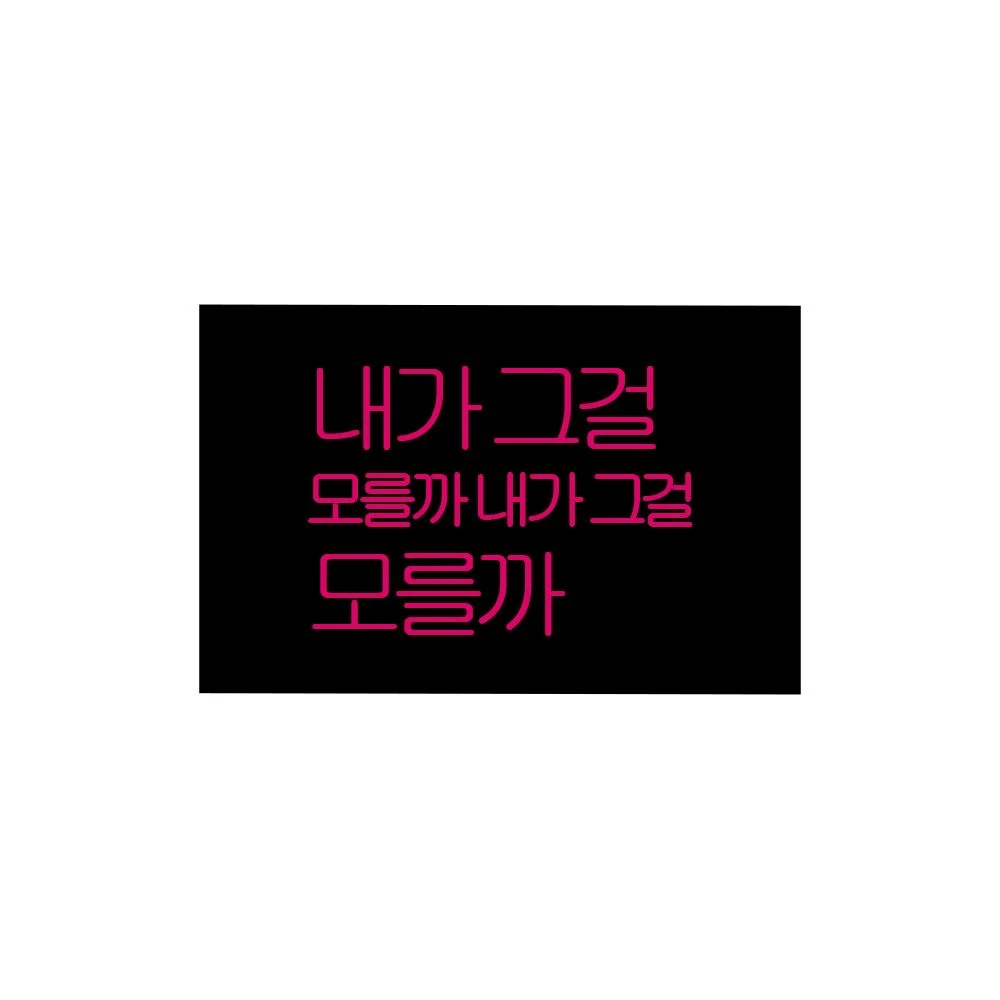 금성제 알오물!!