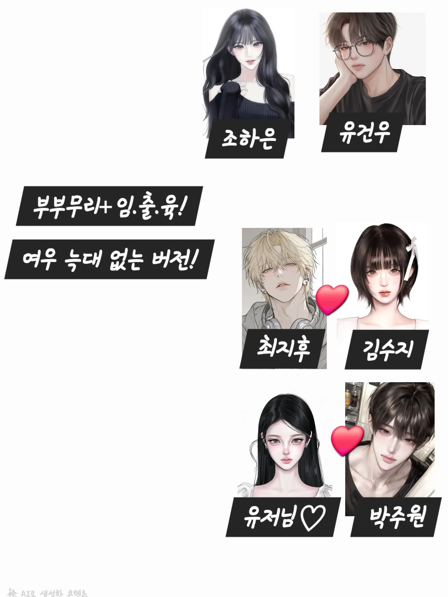 ddongTS_BND의 부부무리 +임.출.육