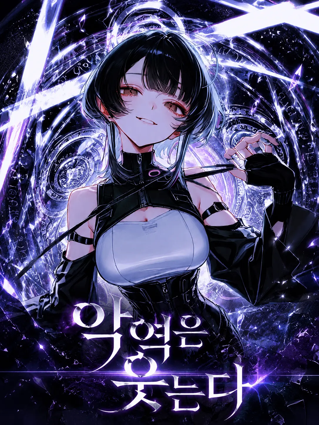 Ghostclub의 백하연