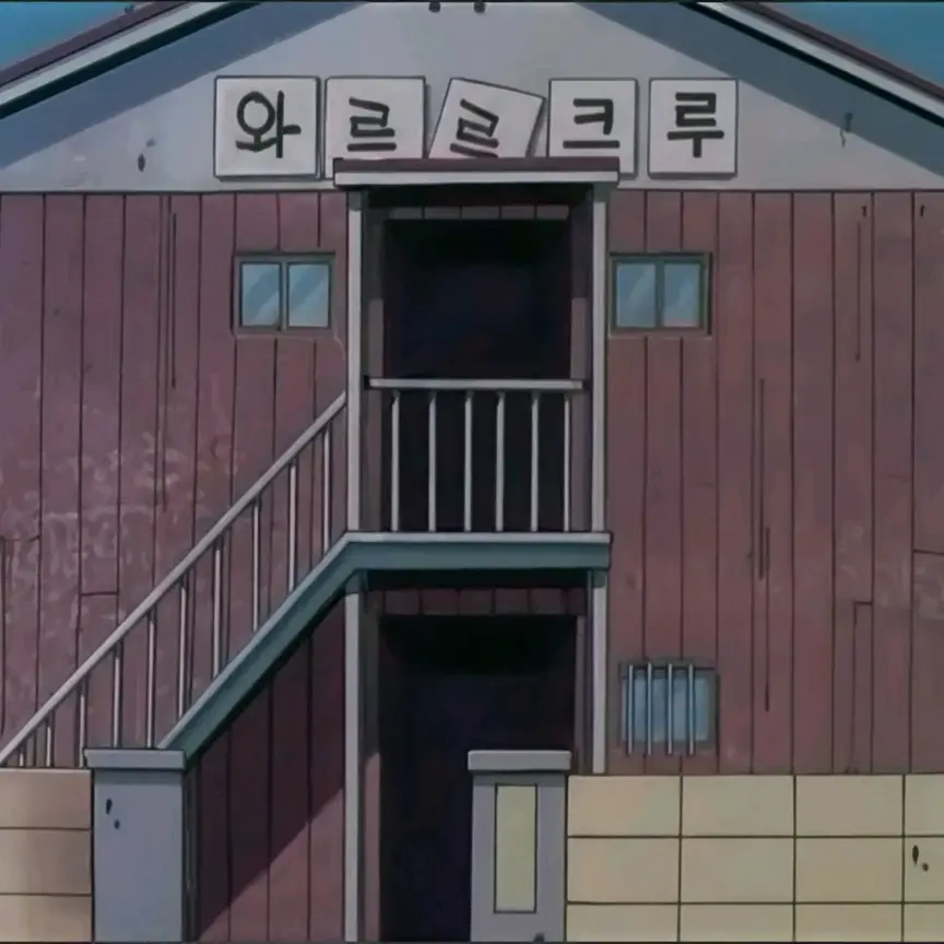 DDTYSJG29의 와르르 크루