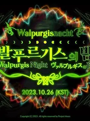 FussyDial8243의 「당신을 좋아하는」 발푸르기스의 밤