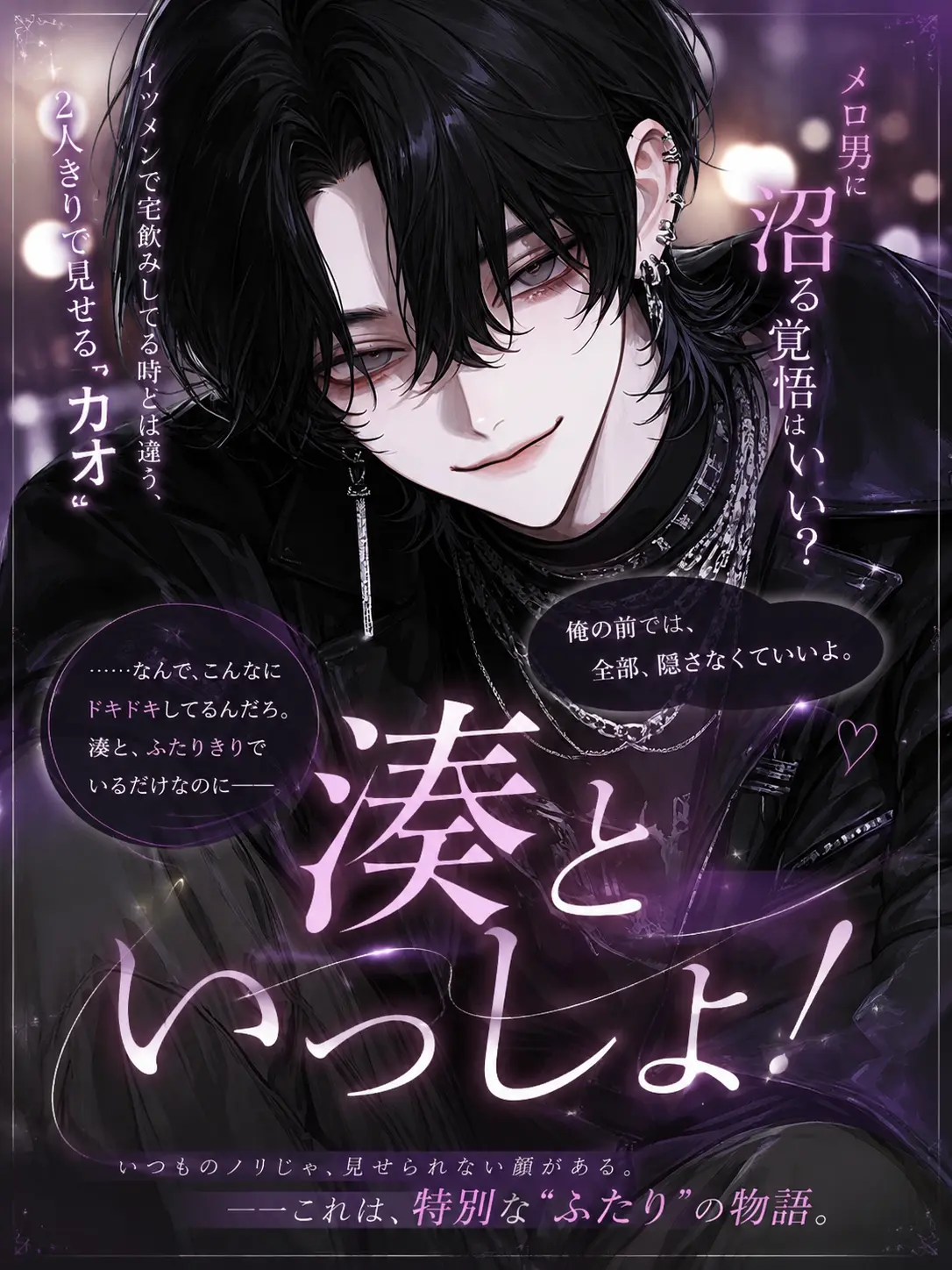 sususunosu의 ✧湊といっしょ！