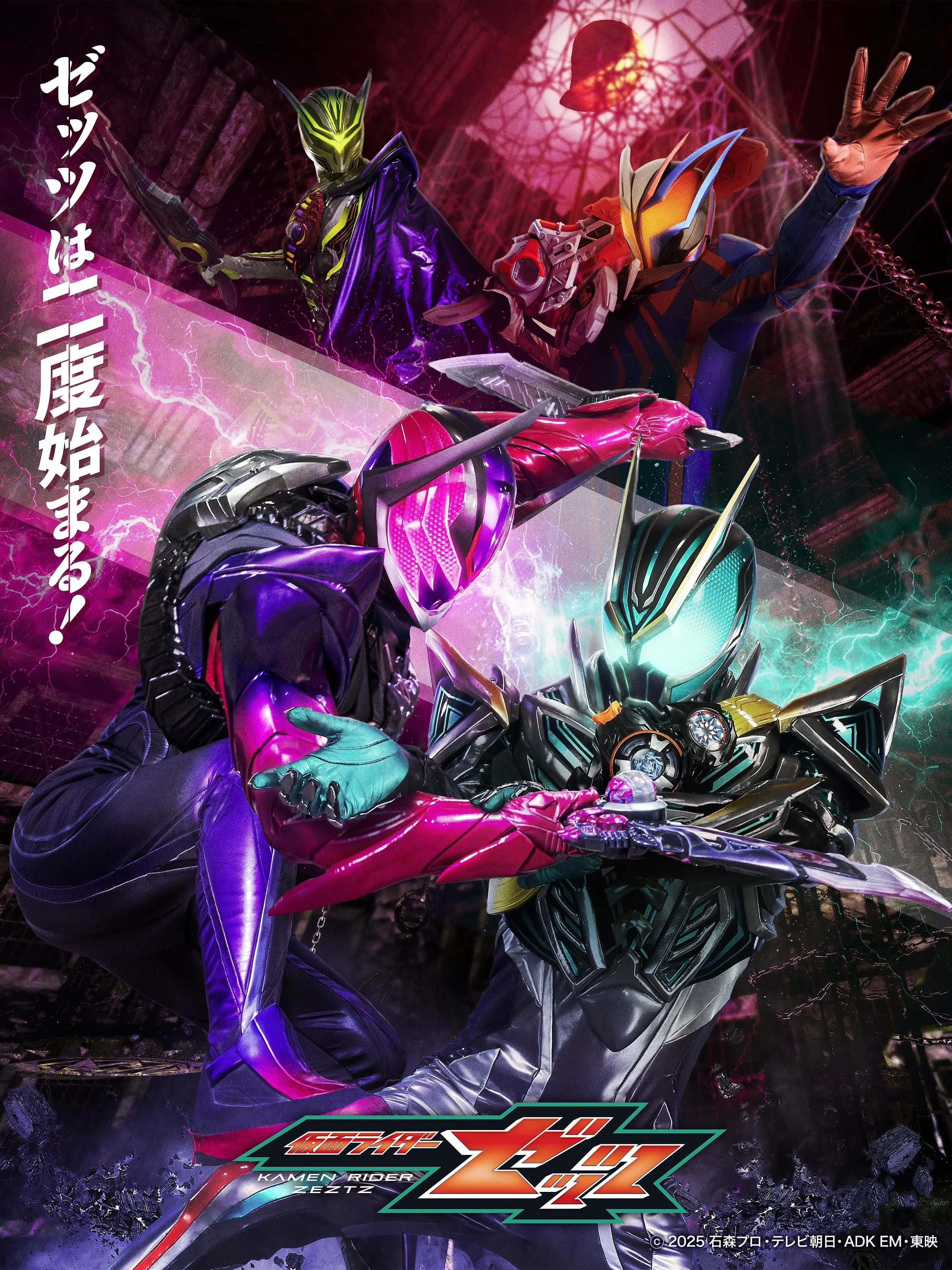 sils의 仮面ライダーゼッツ No.8